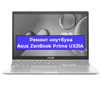 Замена процессора на ноутбуке Asus ZenBook Prime UX31A в Красноярске